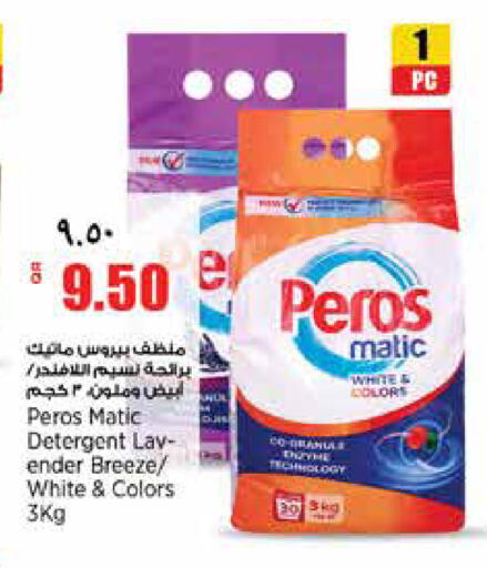 available at Retail Mart in Qatar - Doha