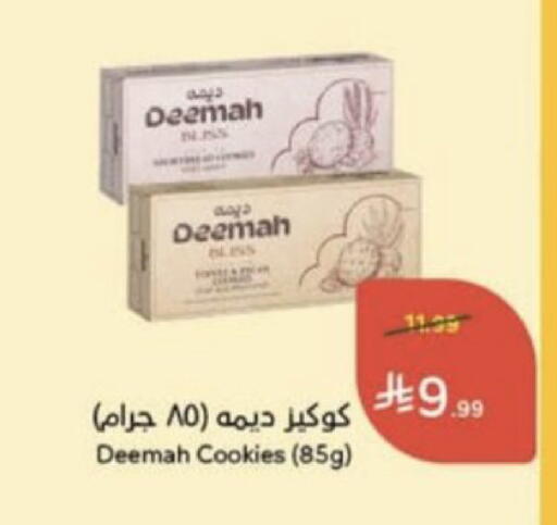 available at هايبر بنده in مملكة العربية السعودية, السعودية, سعودية - عنيزة