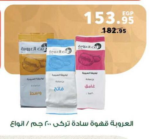available at Panda  in Egypt - Cairo