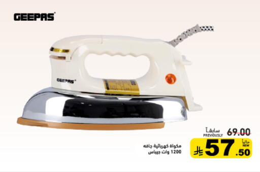 available at أسواق رامز in مملكة العربية السعودية, السعودية, سعودية - القطيف‎