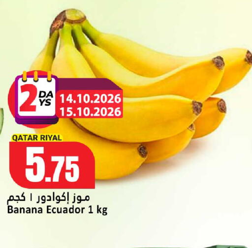 Banana from Qatar Ecuador available at Dana Hypermarket in Qatar - Umm Salal