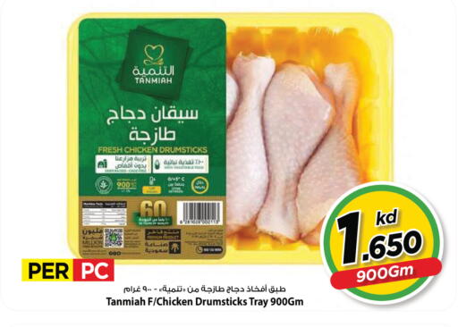 available at Mark & Save in Kuwait - Kuwait City
