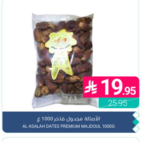 available at اسواق المنتزه in مملكة العربية السعودية, السعودية, سعودية - القطيف‎