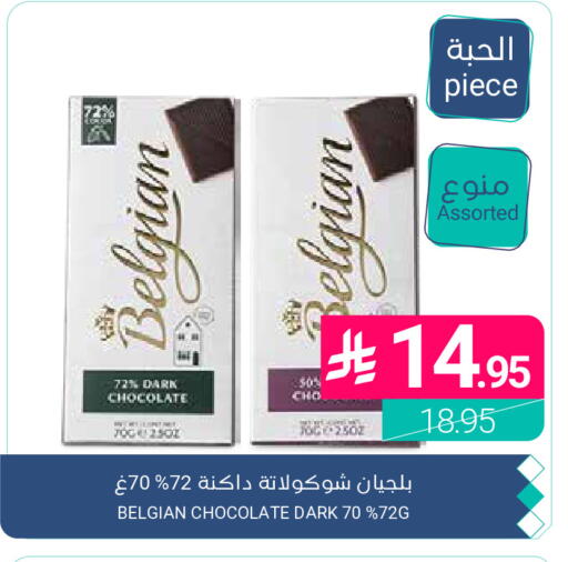 available at اسواق المنتزه in مملكة العربية السعودية, السعودية, سعودية - القطيف‎