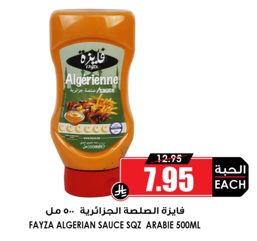 متوفر لدى أسواق النخبة في مملكة العربية السعودية, السعودية, سعودية - الخرج