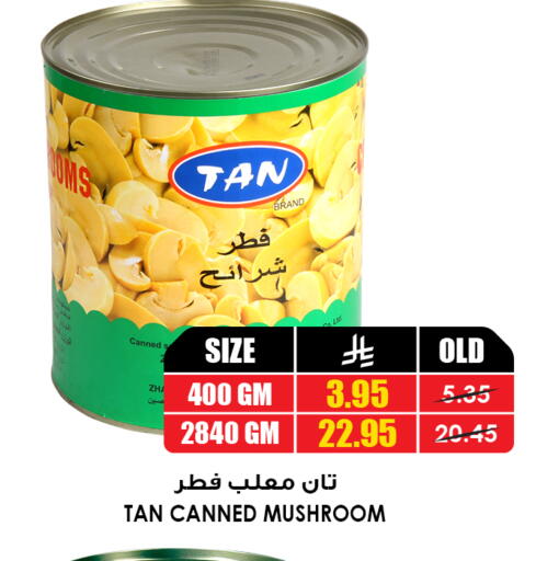 Mushroom متوفر لدى أسواق النخبة في مملكة العربية السعودية, السعودية, سعودية - سكاكا