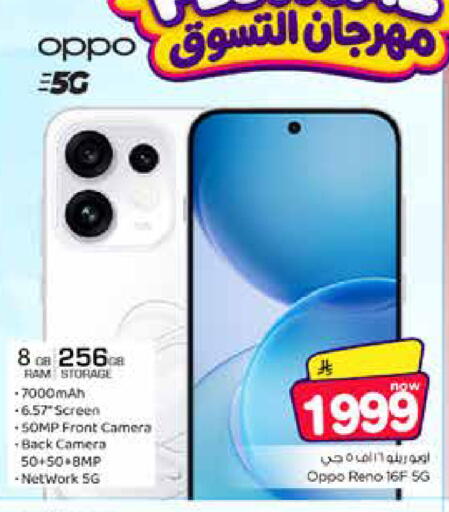 available at Nesto in KSA, Saudi Arabia, Saudi - Riyadh