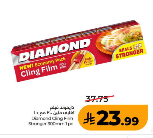 available at لولو هايبرماركت in مملكة العربية السعودية, السعودية, سعودية - عنيزة