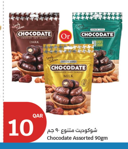 Date available at سيتي هايبرماركت in قطر - الخور
