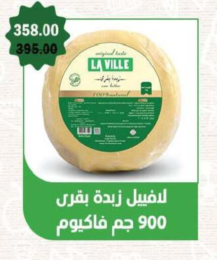 available at رويال هاوس in Egypt - القاهرة
