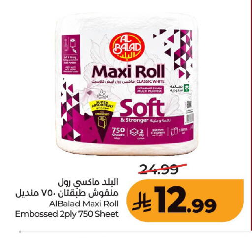 available at لولو هايبرماركت in مملكة العربية السعودية, السعودية, سعودية - عنيزة