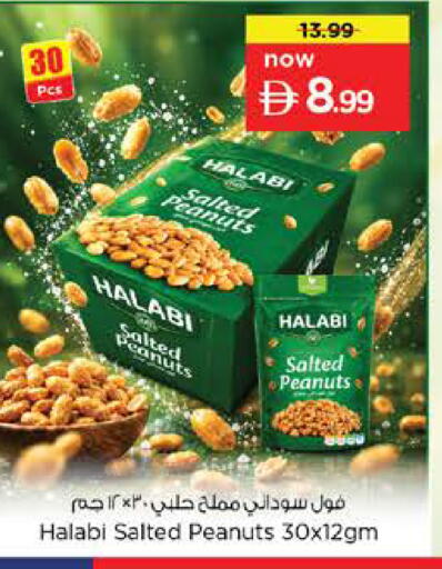 available at نستو هايبرماركت in الإمارات العربية المتحدة , الامارات - أم القيوين‎