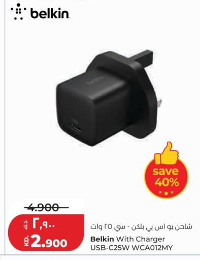 available at لولو هايبر ماركت in الكويت - مدينة الكويت