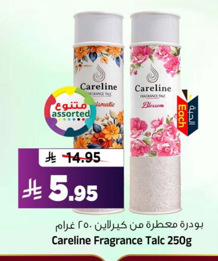 متوفر لدى المدينة هايبرماركت في مملكة العربية السعودية, السعودية, سعودية - الرياض