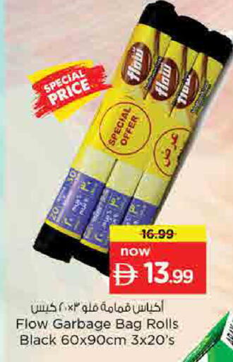 available at نستو هايبرماركت in الإمارات العربية المتحدة , الامارات - أم القيوين‎