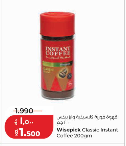 available at لولو هايبر ماركت in الكويت - مدينة الكويت