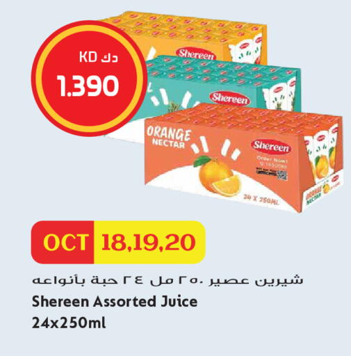 Orange available at Grand Hyper in Kuwait - Kuwait City