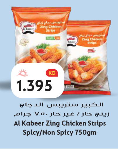 available at Grand Hyper in Kuwait - Kuwait City