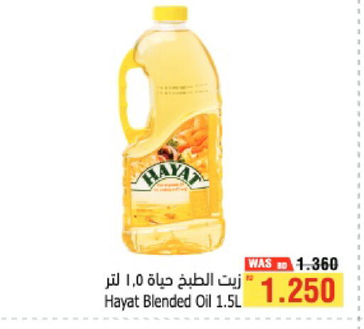available at Al Helli in Bahrain