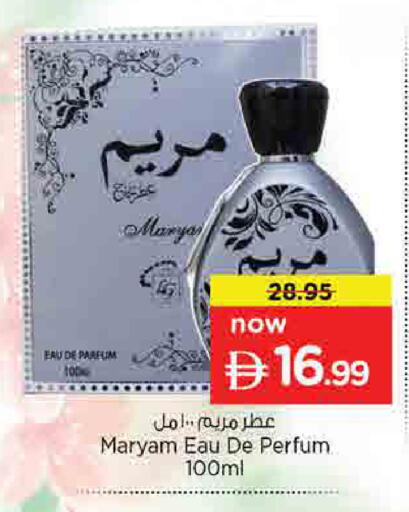 available at Nesto Hypermarket in UAE - Umm al Quwain
