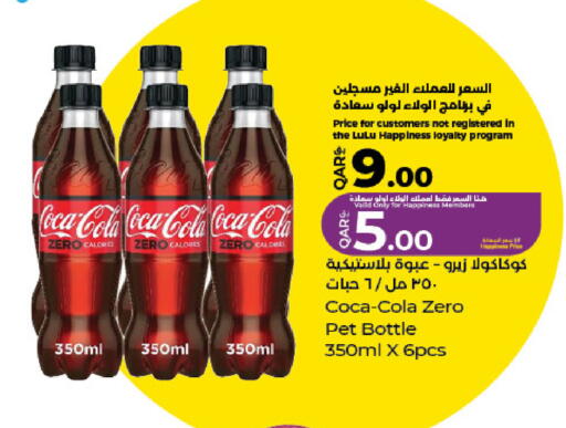 available at لولو هايبرماركت in قطر - أم صلال