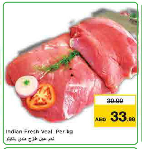available at لاست تشانس in الإمارات العربية المتحدة , الامارات - ٱلْفُجَيْرَة‎
