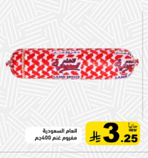 available at أسواق رامز in مملكة العربية السعودية, السعودية, سعودية - القطيف‎