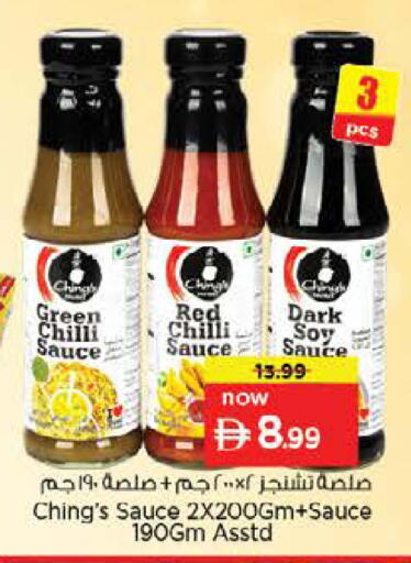 Red chilli Chilli available at Nesto Hypermarket in UAE - Fujairah
