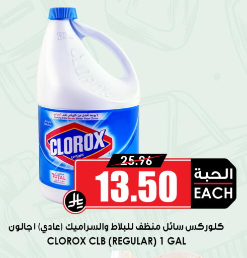 available at Prime Supermarket in KSA, Saudi Arabia, Saudi - Jazan