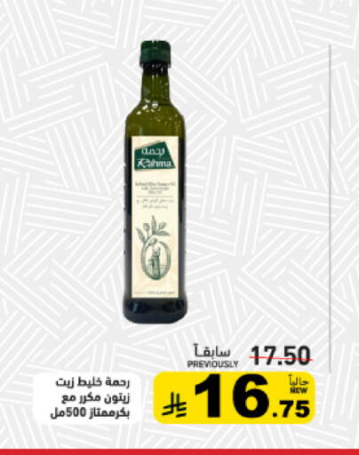 available at أسواق رامز in مملكة العربية السعودية, السعودية, سعودية - القطيف‎