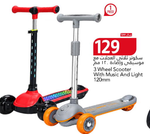 available at جلف فود سنتر in قطر - الريان