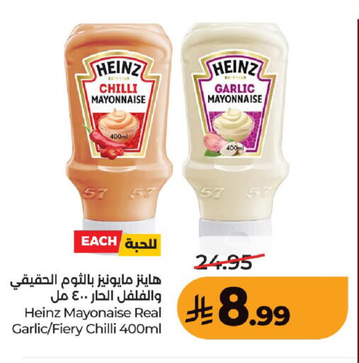 Chilli Garlic available at لولو هايبرماركت in مملكة العربية السعودية, السعودية, سعودية - عنيزة