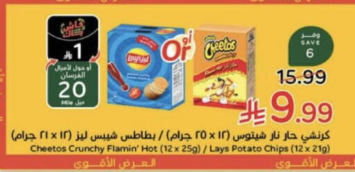 Potato available at Hyper Panda in KSA, Saudi Arabia, Saudi - Unayzah