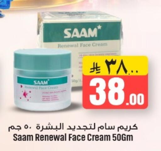 available at We One Shopping Center in KSA, Saudi Arabia, Saudi - Qatif