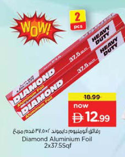 available at نستو هايبرماركت in الإمارات العربية المتحدة , الامارات - دبي