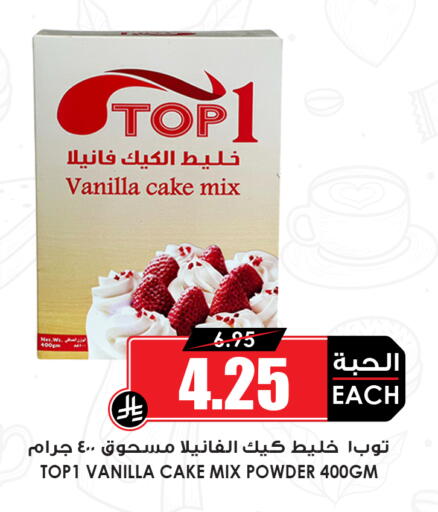 Vanilla available at أسواق النخبة in مملكة العربية السعودية, السعودية, سعودية - عنيزة