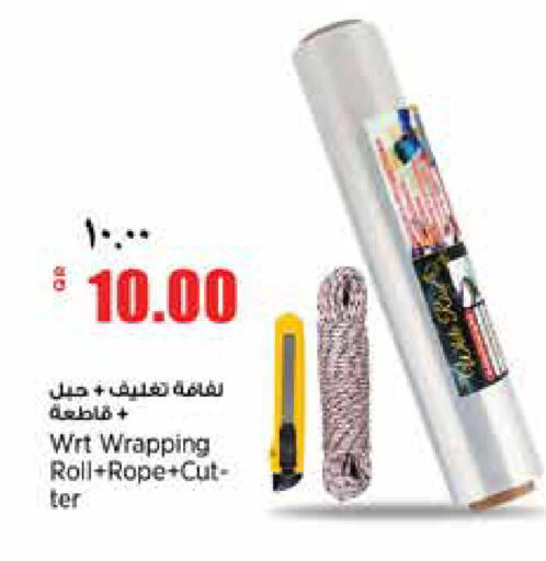 available at ريتيل مارت in قطر - الريان