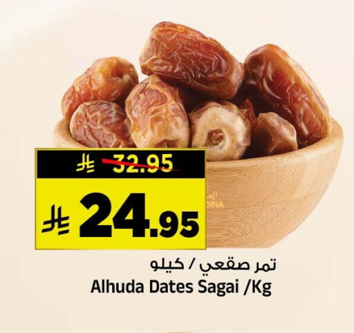 متوفر لدى المدينة هايبرماركت في مملكة العربية السعودية, السعودية, سعودية - الرياض