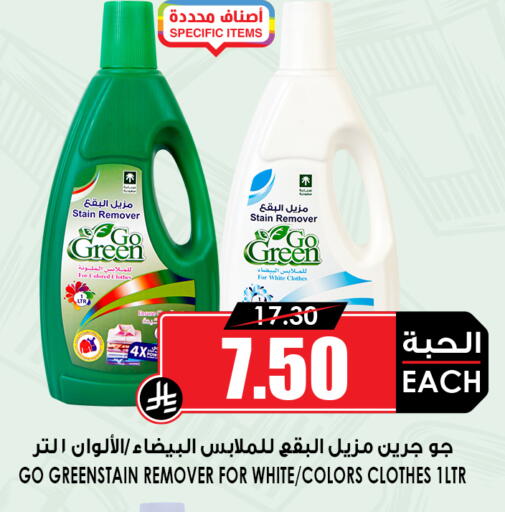 available at أسواق النخبة in مملكة العربية السعودية, السعودية, سعودية - القطيف‎