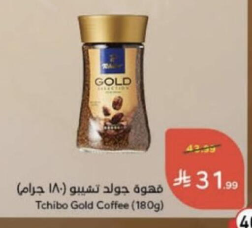 available at هايبر بنده in مملكة العربية السعودية, السعودية, سعودية - حفر الباطن