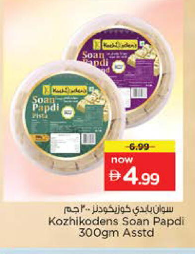 available at نستو هايبرماركت in الإمارات العربية المتحدة , الامارات - دبي