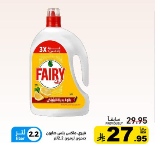 available at أسواق رامز in مملكة العربية السعودية, السعودية, سعودية - القطيف‎