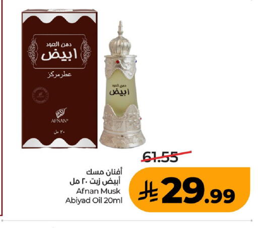 available at لولو هايبرماركت in مملكة العربية السعودية, السعودية, سعودية - عنيزة