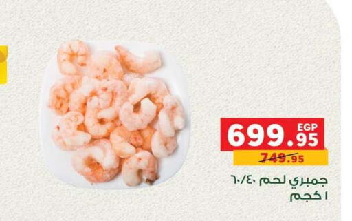 available at Panda  in Egypt - Cairo