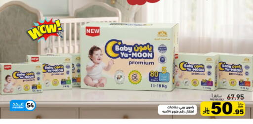 available at Aswaq Ramez in KSA, Saudi Arabia, Saudi - Qatif