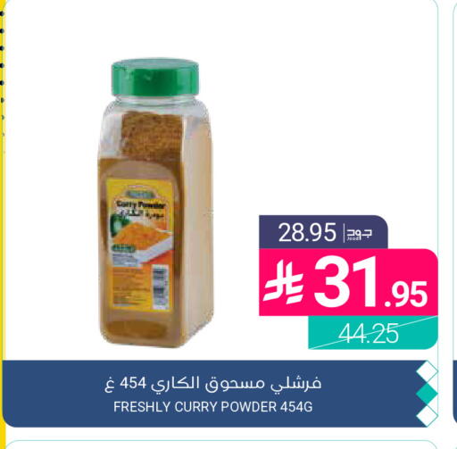 available at اسواق المنتزه in مملكة العربية السعودية, السعودية, سعودية - القطيف‎