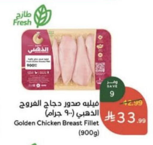 available at Hyper Panda in KSA, Saudi Arabia, Saudi - Unayzah