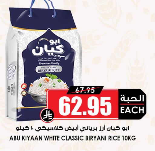 available at أسواق النخبة in مملكة العربية السعودية, السعودية, سعودية - عنيزة