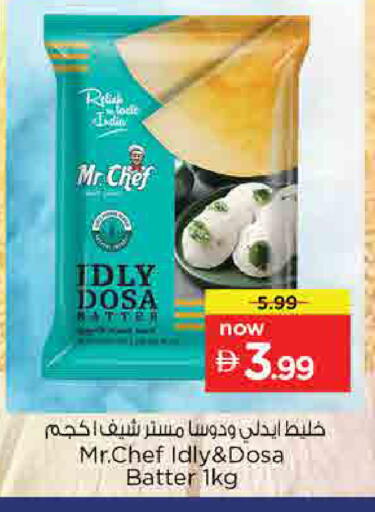 available at نستو هايبرماركت in الإمارات العربية المتحدة , الامارات - أم القيوين‎