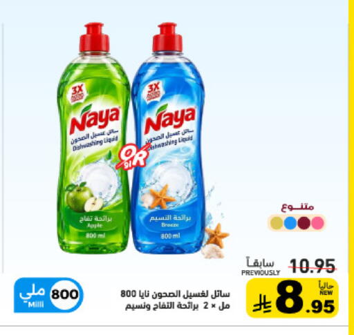 available at أسواق رامز in مملكة العربية السعودية, السعودية, سعودية - القطيف‎
